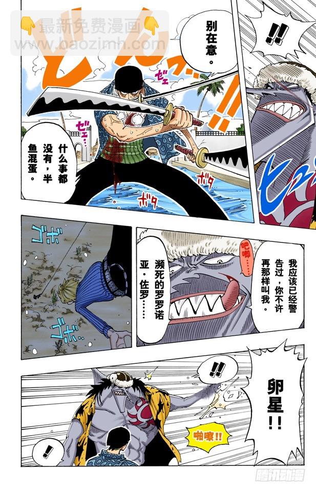 去死吧-第88话