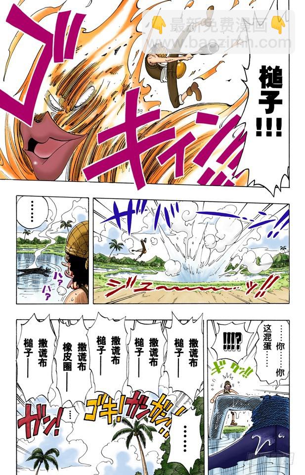 去死吧-第88话