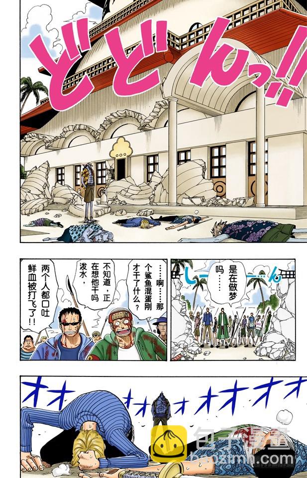 去死吧-第88话