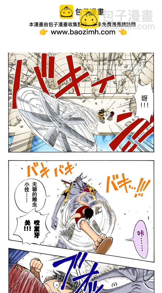 你能干什么-第90话