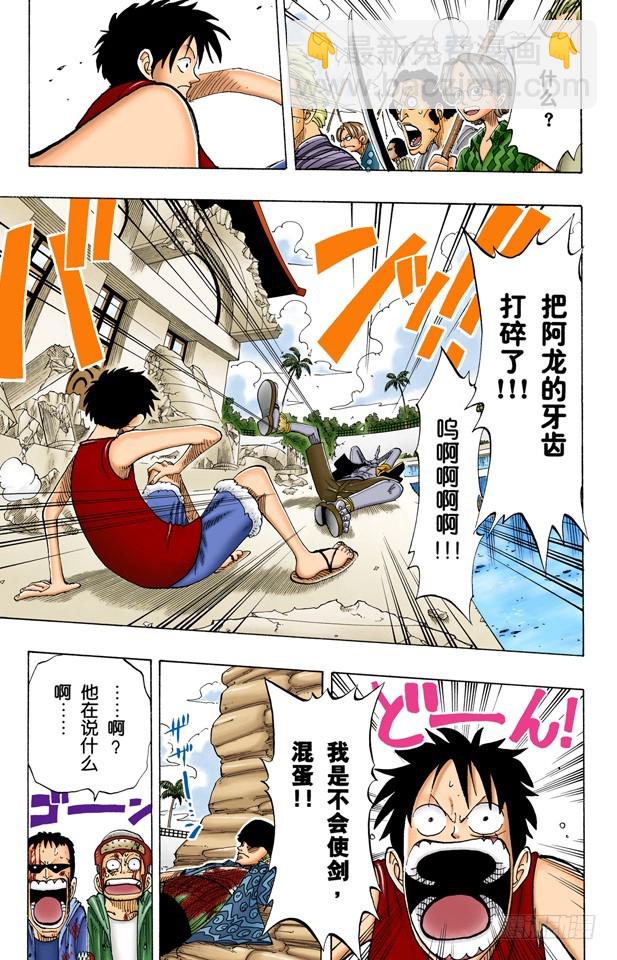 你能干什么-第90话