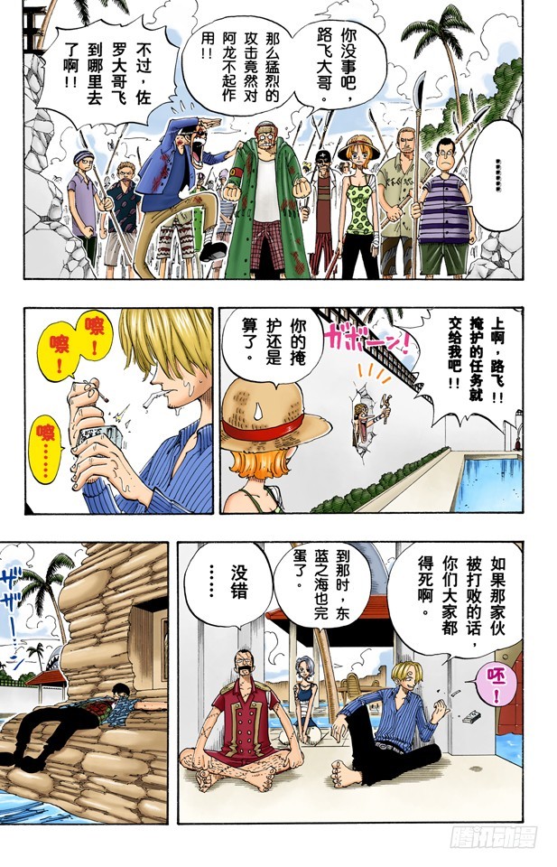 你能干什么-第90话