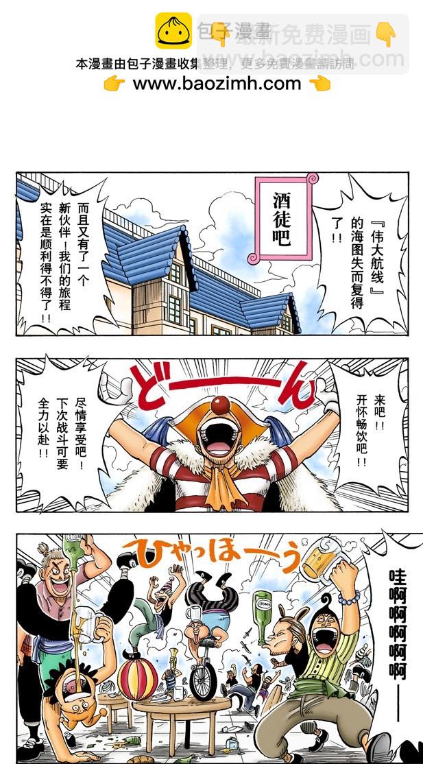 酒吧事件-第10话