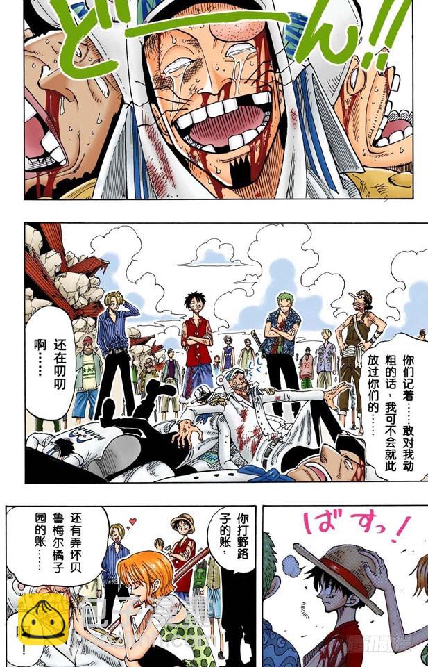 第二个伙伴-第94话