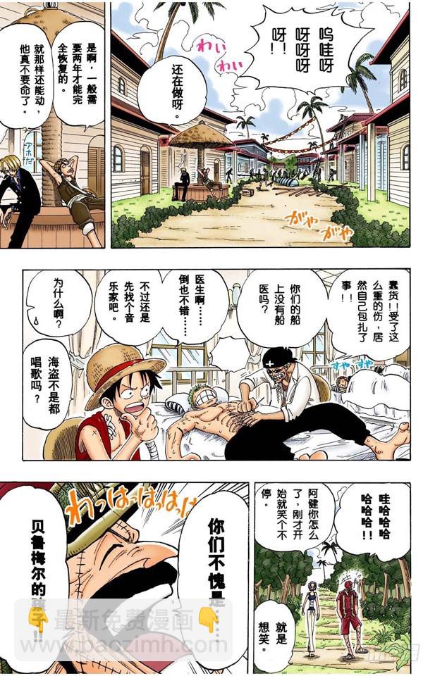 第二个伙伴-第94话