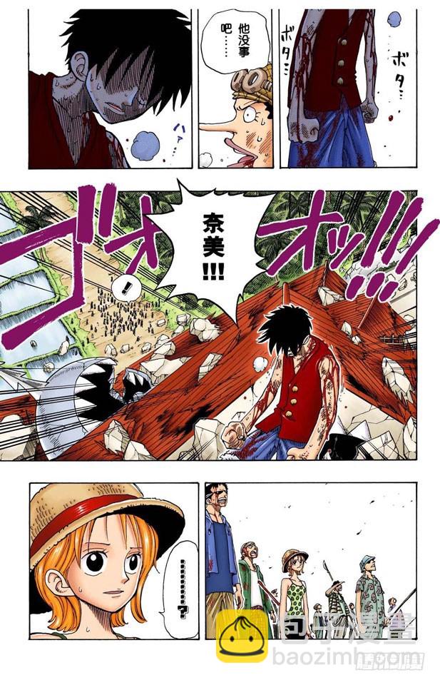 第二个伙伴-第94话