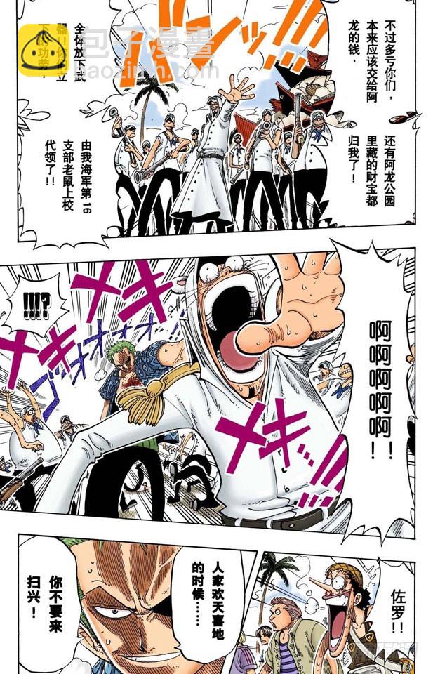 第二个伙伴-第94话