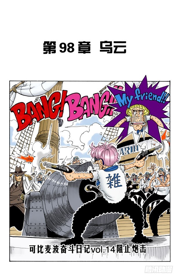 乌云-第98话