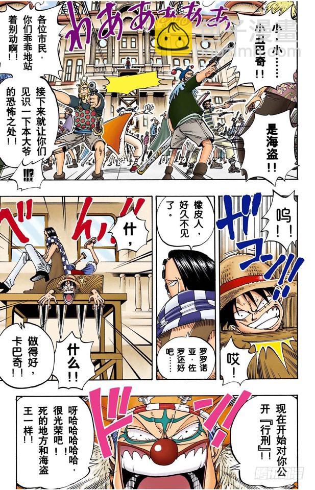 乌云-第98话