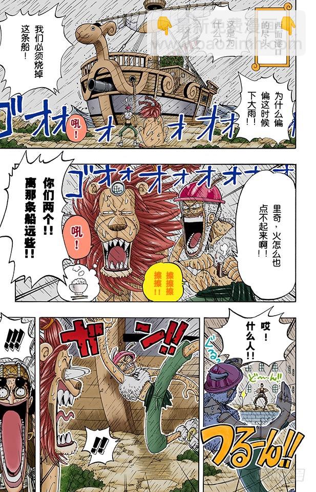 传说开始了-第100话