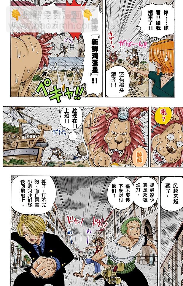 传说开始了-第100话