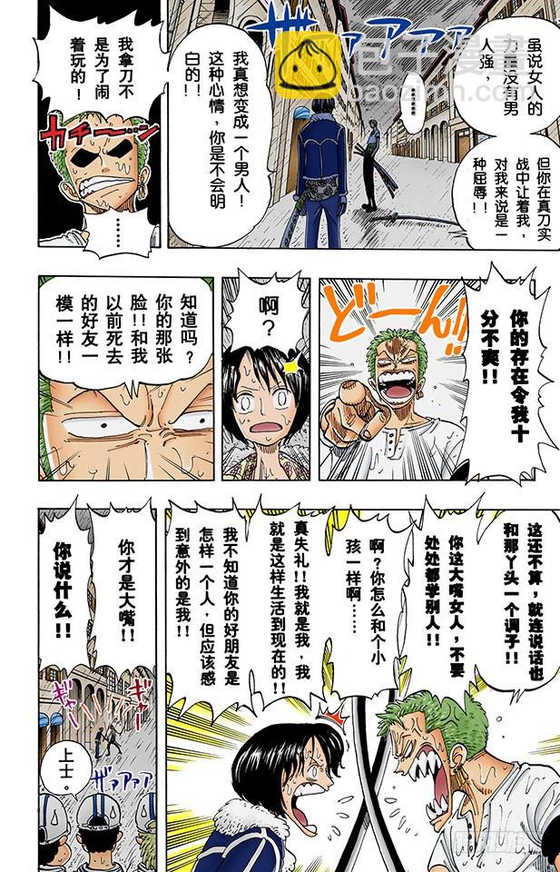传说开始了-第100话