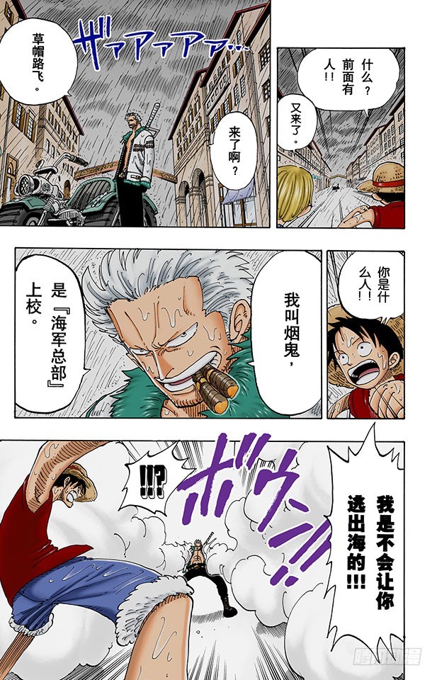 传说开始了-第100话