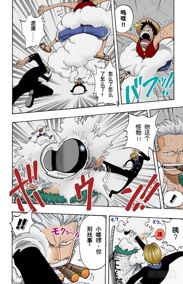 传说开始了-第100话