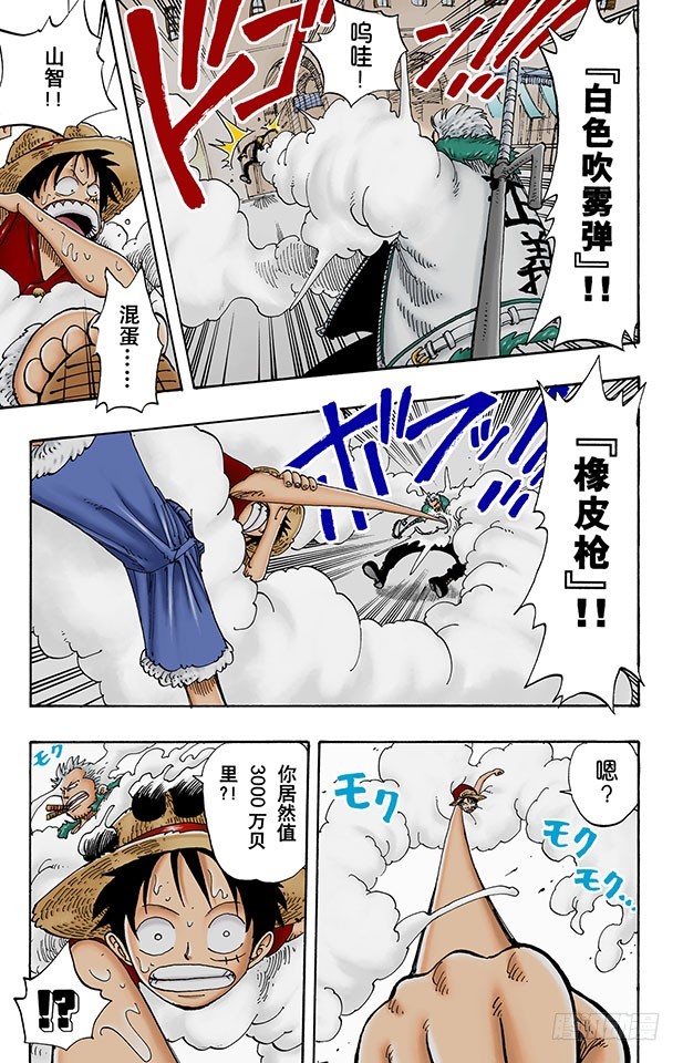 传说开始了-第100话
