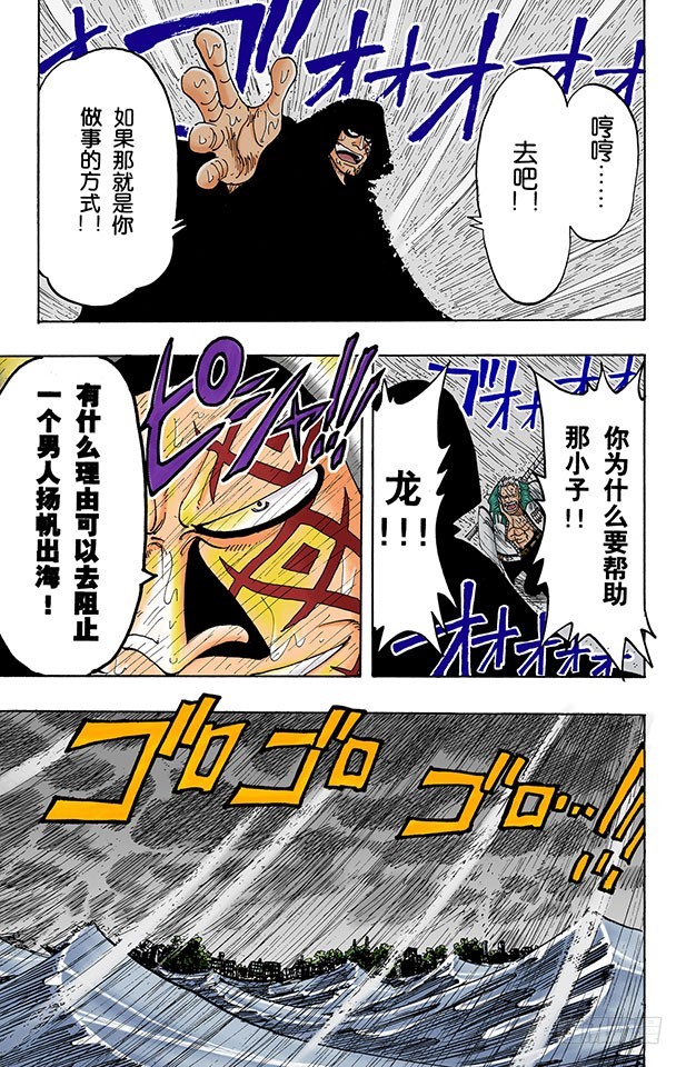 传说开始了-第100话