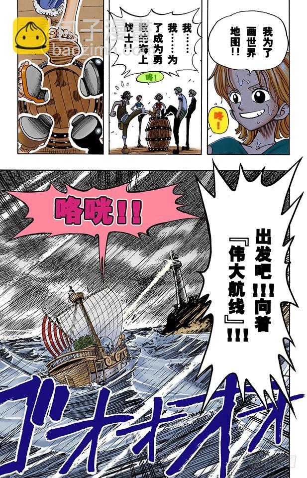 传说开始了-第100话