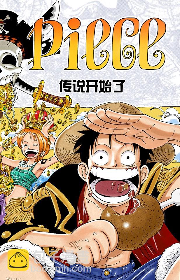 传说开始了-第100话