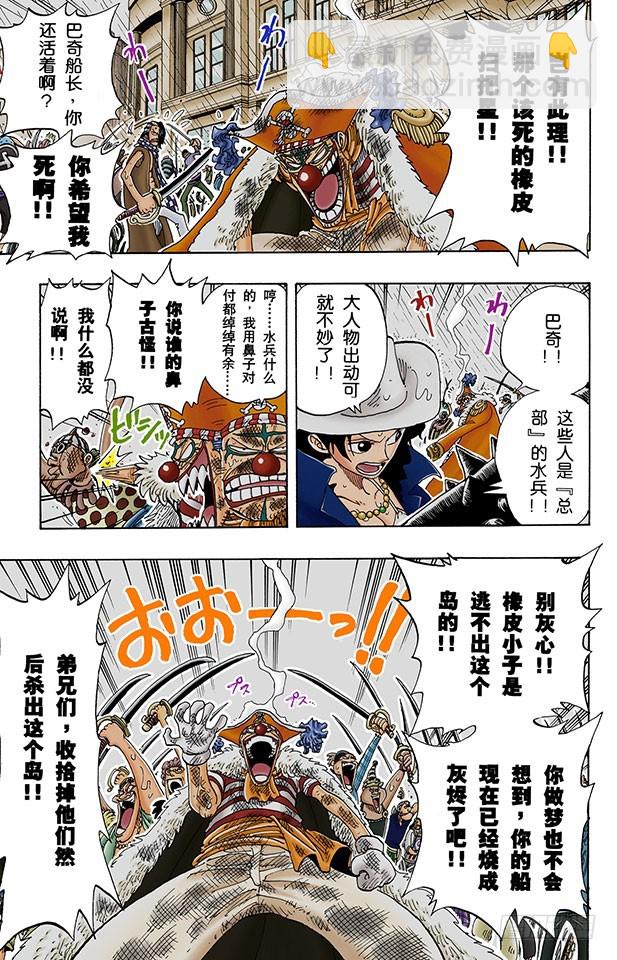 传说开始了-第100话