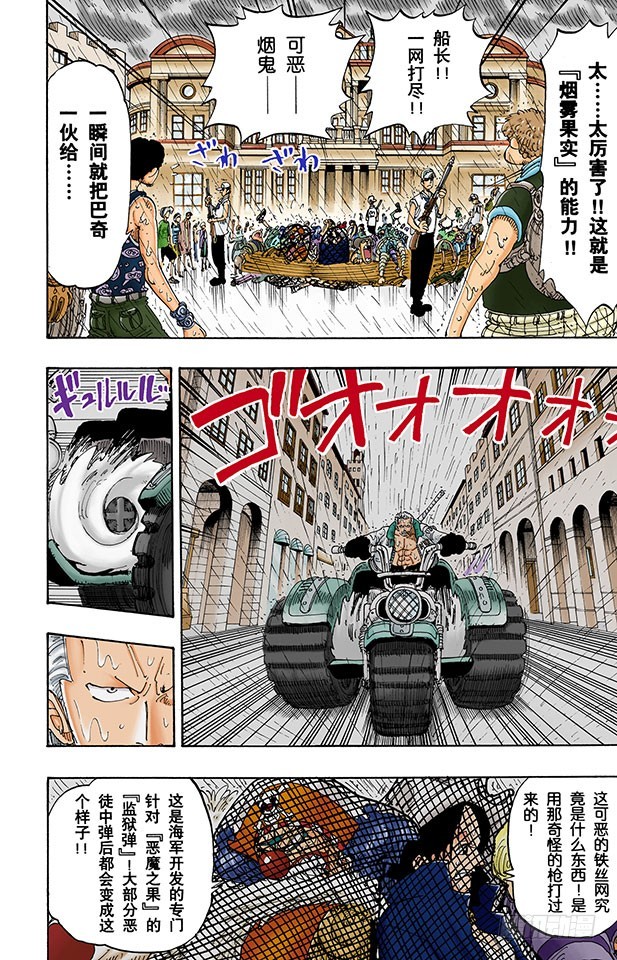 传说开始了-第100话