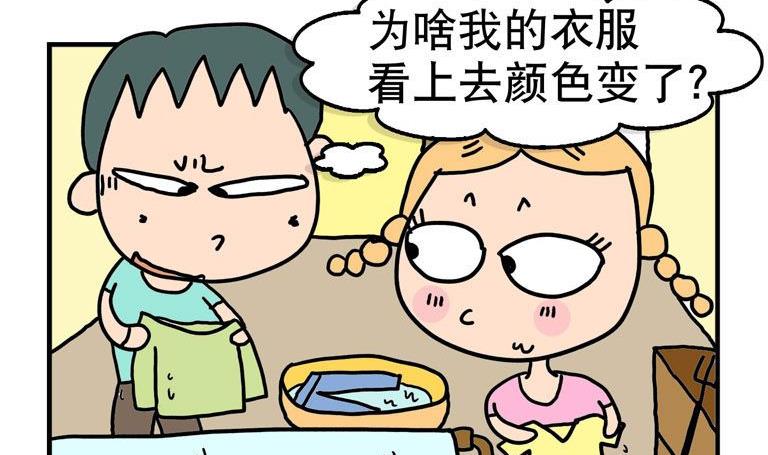 22.洗衣服-第22话