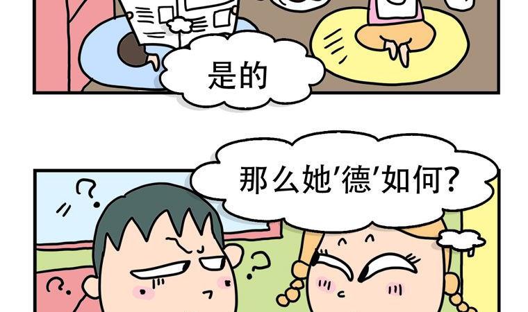 34.才华横溢-第34话