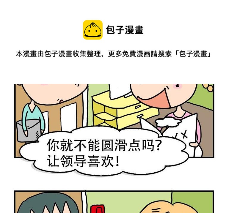 36.喜欢你-第36话