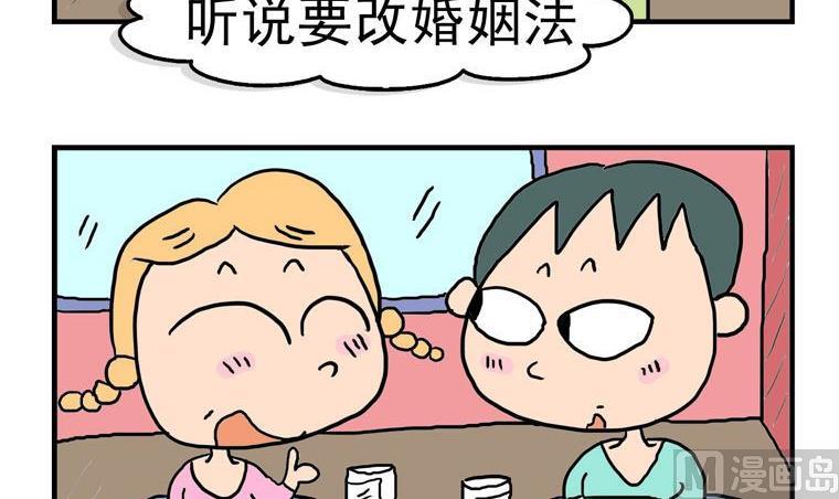 48.婚姻法-第48话