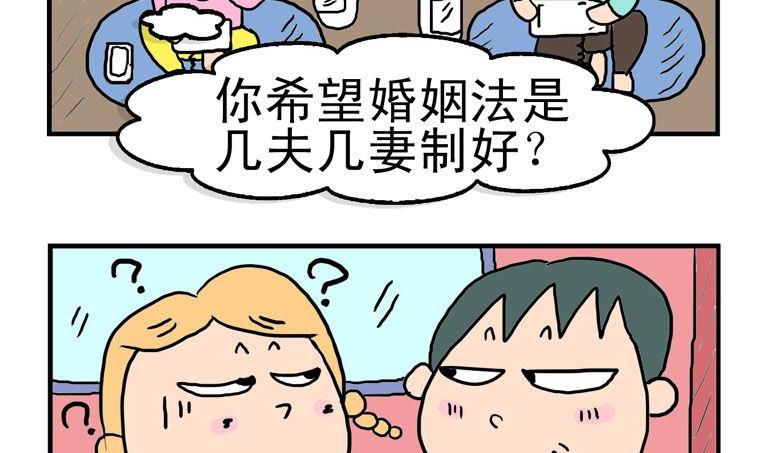 48.婚姻法-第48话