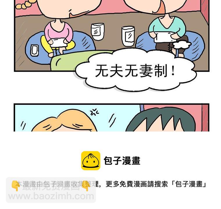 48.婚姻法-第48话