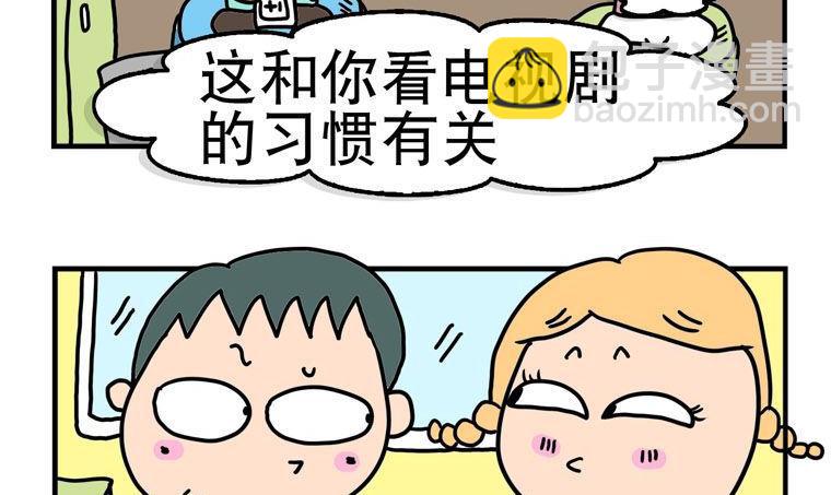 56.飞快-第56话