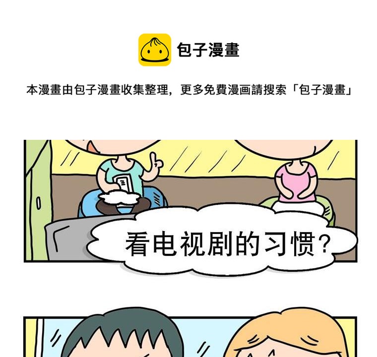 56.飞快-第56话