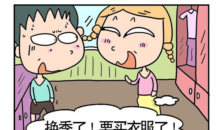 64.换季-第64话