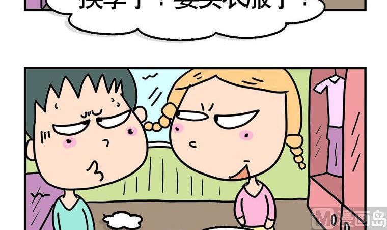 64.换季-第64话
