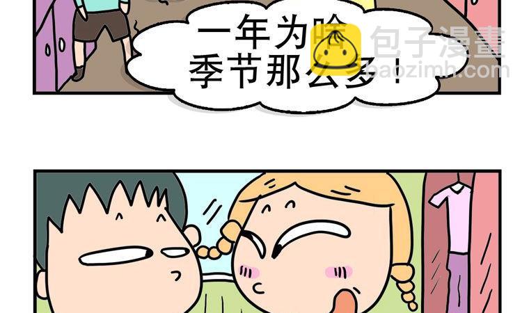64.换季-第64话