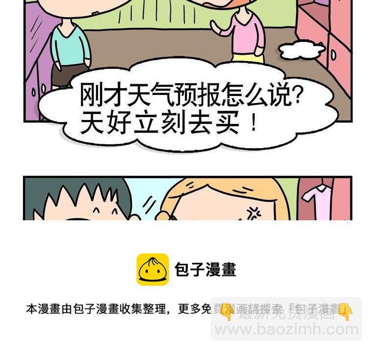 64.换季-第64话
