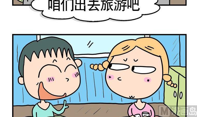 66.出主意-第66话