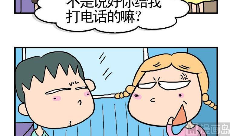 74.心灵相通-第74话