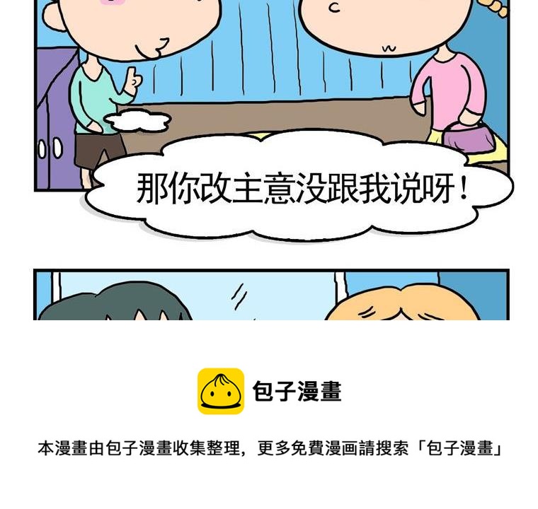 74.心灵相通-第74话
