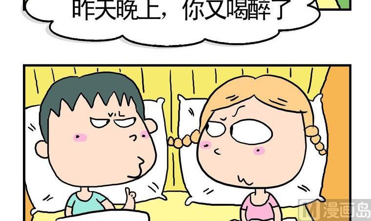 76.喝醉-第76话