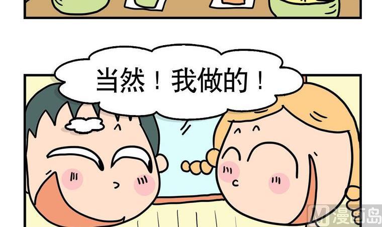 84.拉面-第84话