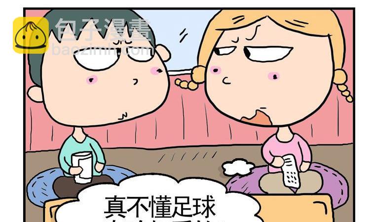 90.看足球-第90话