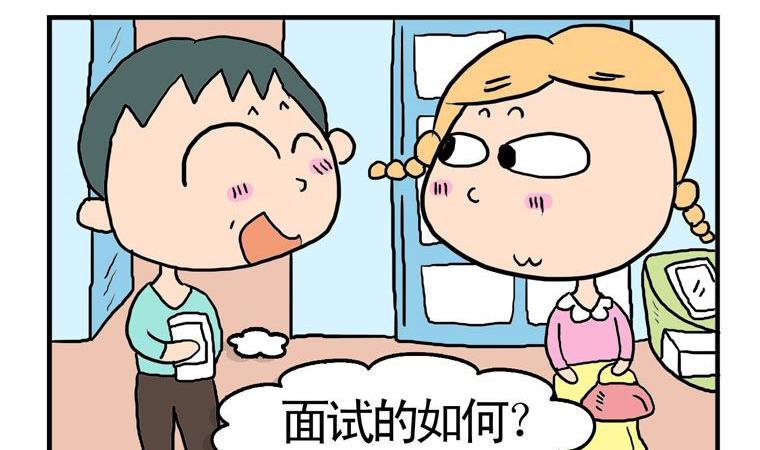 92.红娘面试-第92话