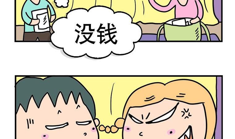 94.养我-第94话