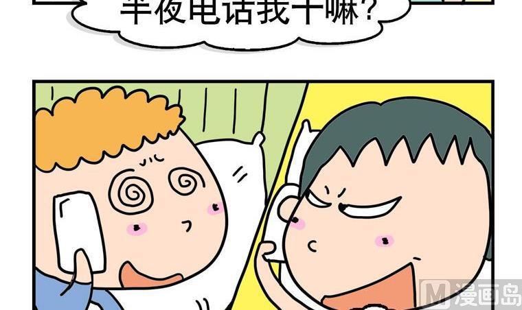 96.数羊-第96话