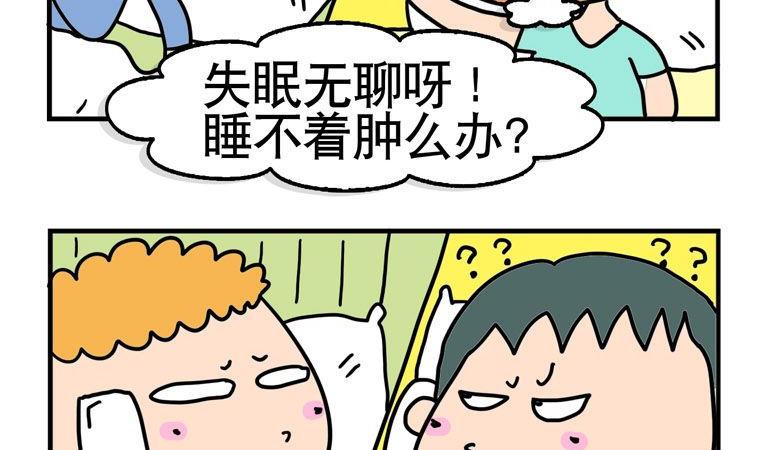 96.数羊-第96话