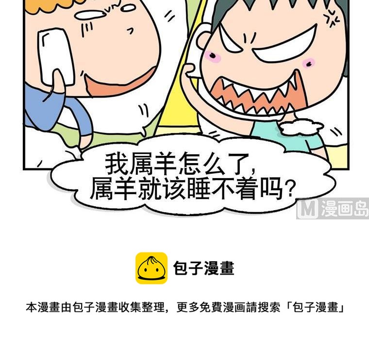 96.数羊-第96话