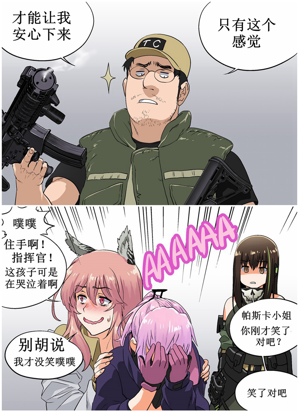 🍹韩国军武迷的少女前线日常 AR15的L2D 第2页
