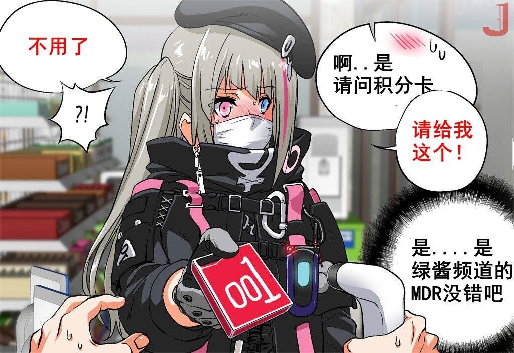 🍹韩国军武迷的少女前线日常 调戏处男店员 第1页