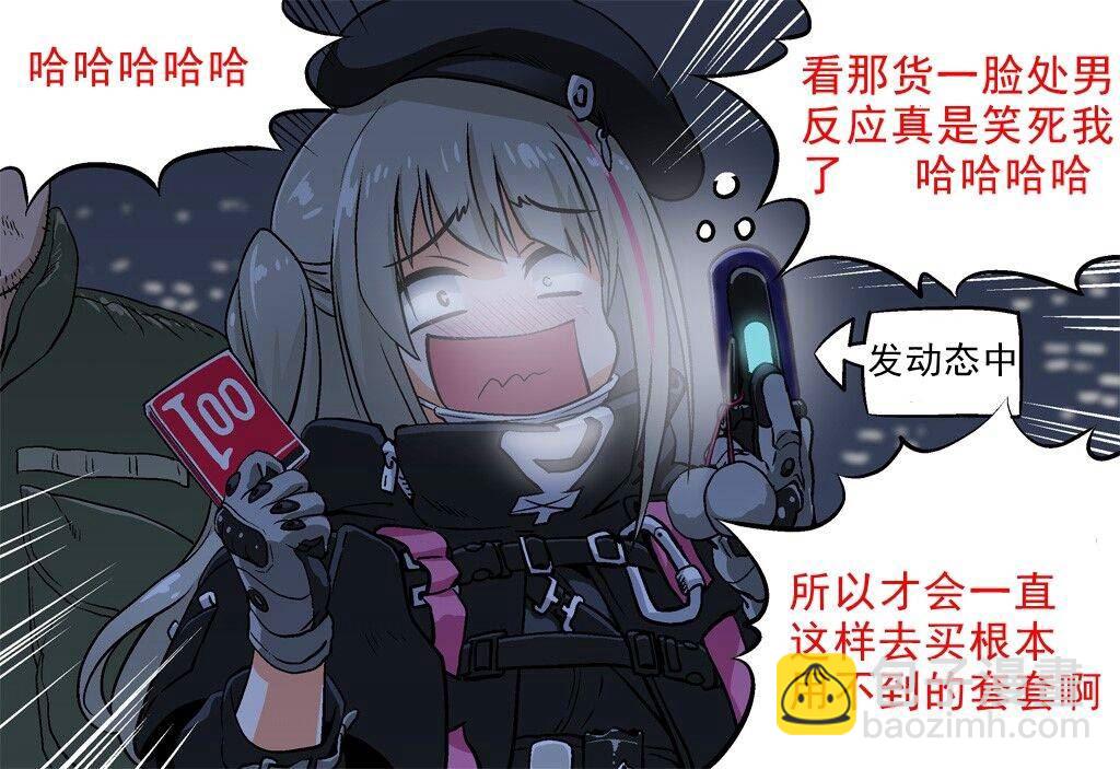 🍹韩国军武迷的少女前线日常 调戏处男店员 第3页